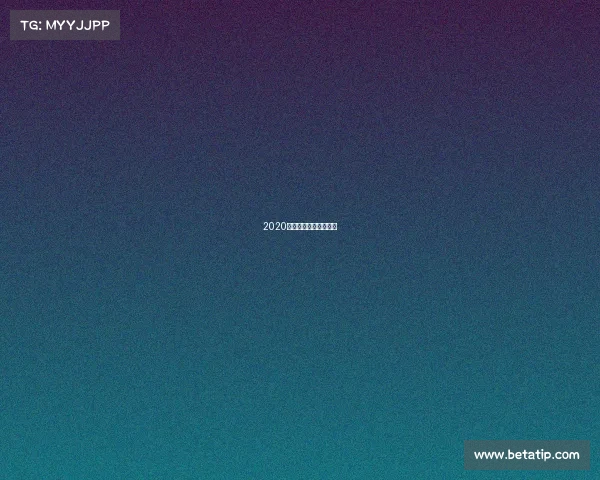 2020义乌国际电子竞技大赛 2020义乌国际电子竞技大赛