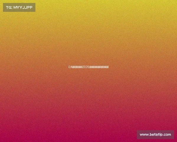 EA电竞版图扩张:2025沙特世界杯重塑全球产业格局 EA电竞版图扩张:2025沙特世界杯重塑全球产业格局