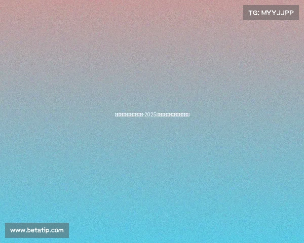 国内知名电子竞技俱乐部-2025年中国电竞十大品牌权威发布