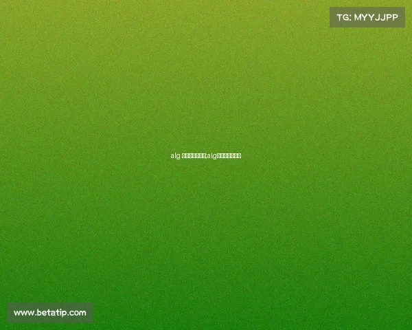 alg 电子竞技俱乐部;alg电子竞技俱乐部